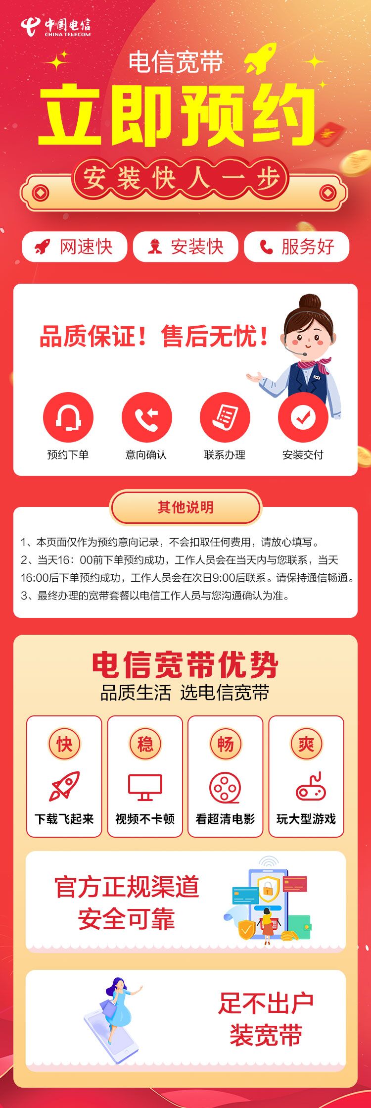 立即预约.jpg